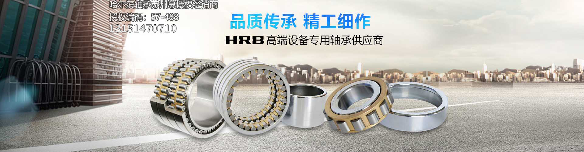 哈尔滨轴承总代理经销商