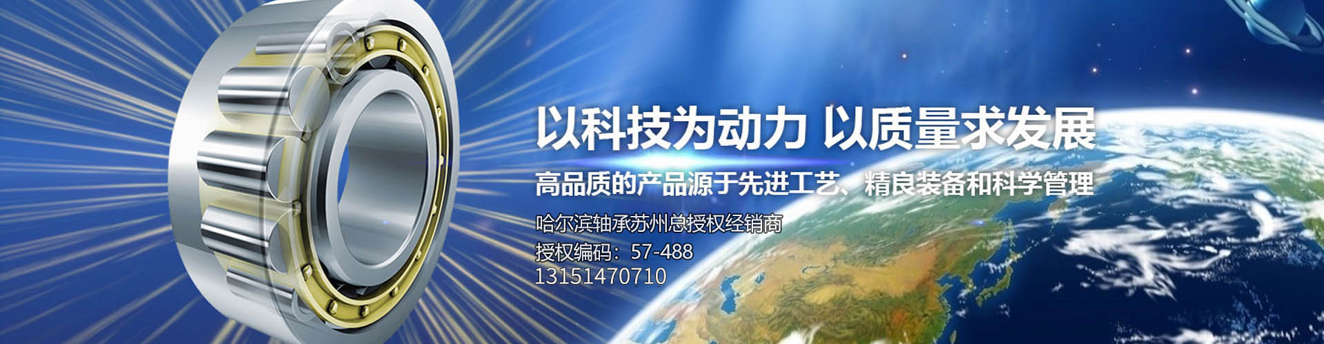 哈尔滨轴承总代理经销商