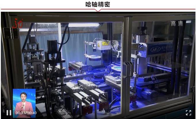 哈轴轴承