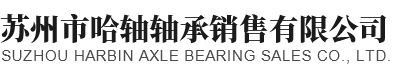 HRB轴承总代理网站LOGO